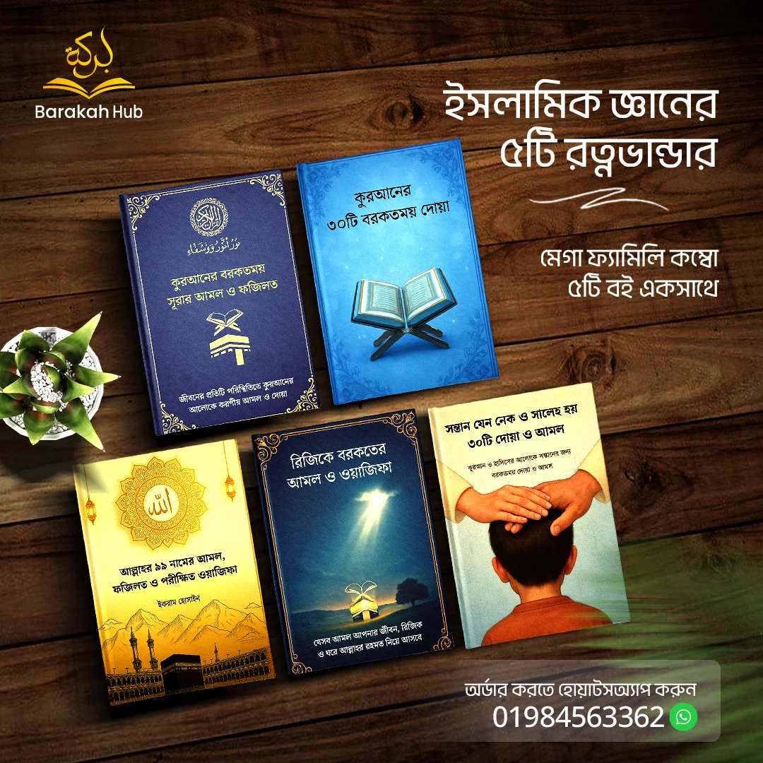 কম্বো অফার