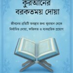 রমাদান দিনলিপি