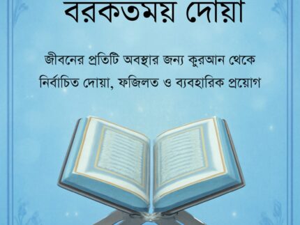 রমাদান দিনলিপি