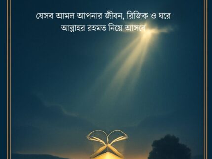 রমাদান দিনলিপি